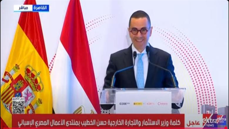 وزير الاستثمار يرحب بملك إسبانيا ويؤكد: علاقات بلدينا ارتقت إلى الشراكة الاستراتيجية