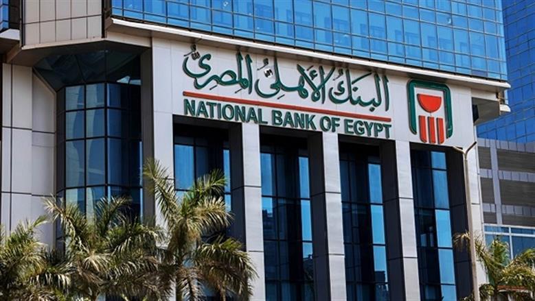 خطوات شراء شهادة البنك الأهلي 2025 عبر التطبيق الإلكتروني.. عوائد تنافسية