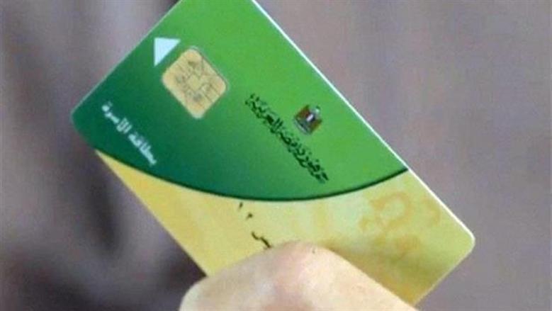 كيفية إضافة أفراد في بطاقة التموين عبر مصر الرقمية؟ اعرف الفئات المستحقة