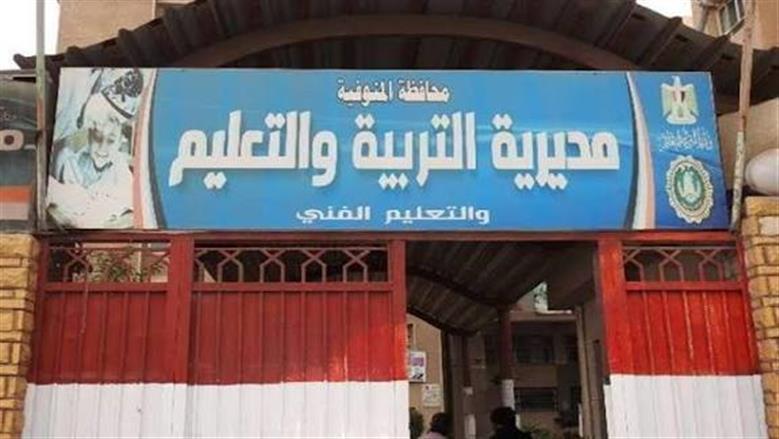 موعد استلام استمارة الكشف الطبي للناجحين في مسابقة 30 ألف معلم بالمنوفية