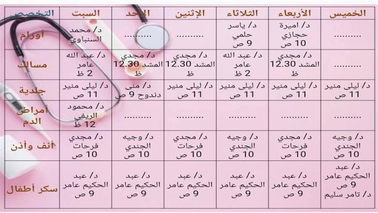 المنوفية 
