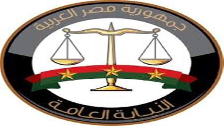 كيفية الاستعلام عن نتيجة تظلم مخالفة مرور أون لاين من موقع النيابة العامة؟