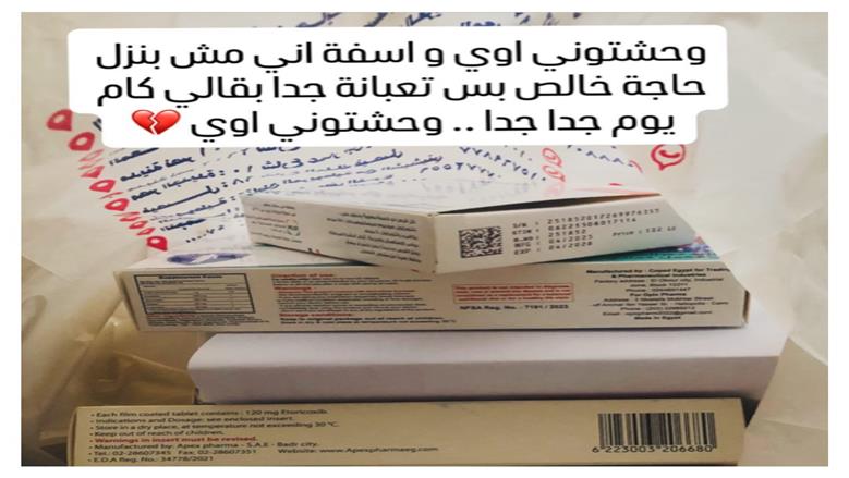 رحمة