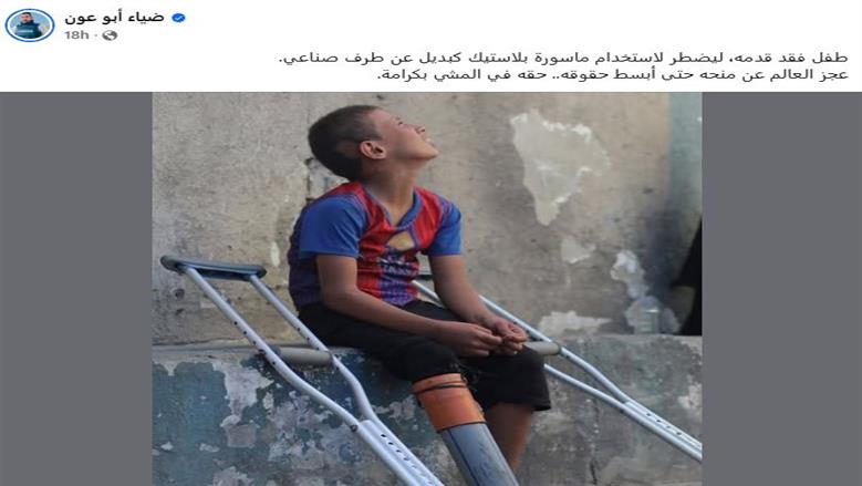 طفل فلسطيني