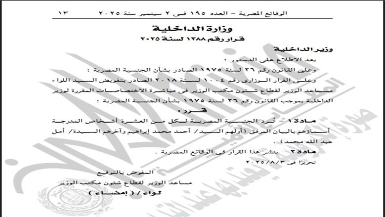 الجريدة الرسمية 