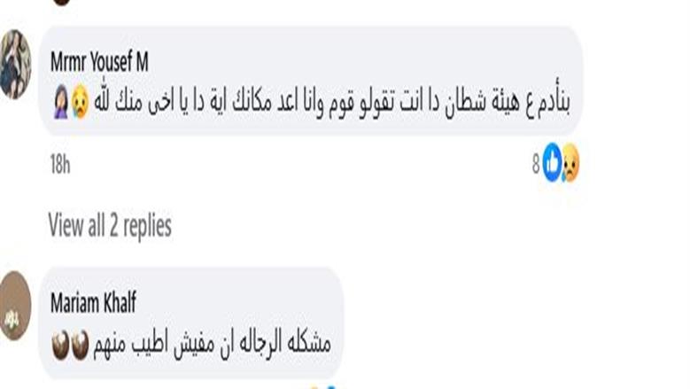 ماتراه ليس كما يبدو 