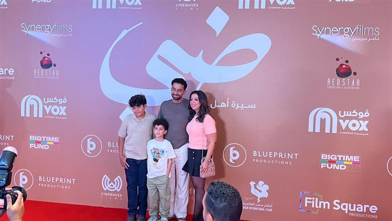 العرض الخاص لفيلم ضي