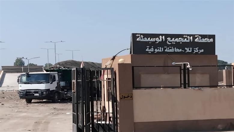 محافظ المنوفية: مزايدة علنية بشأن استغلال المحطة الوسيطة في تلا غدا 