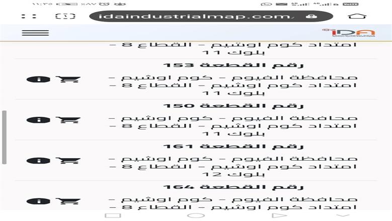 طرح 115 قطعة أرض صناعية بالفيوم
