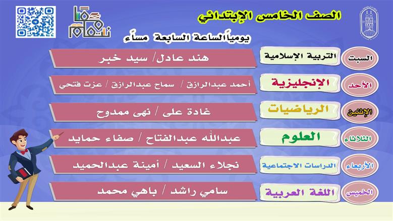 المعاهد الأزهرية