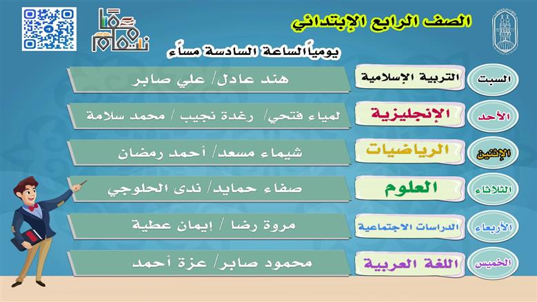 المعاهد الأزهرية