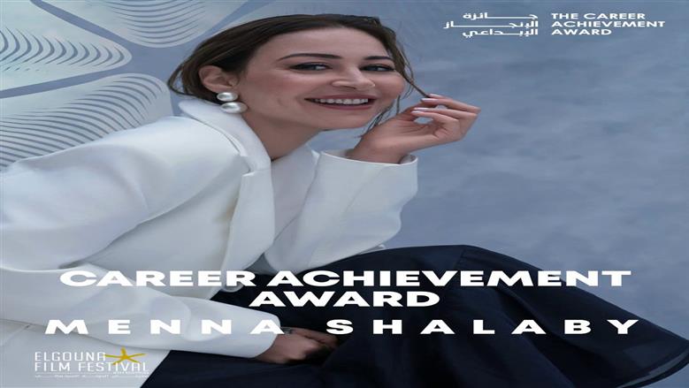 منه شلبي
