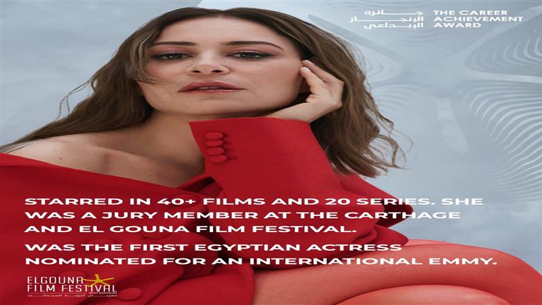 ملتقى سيني جونة يعلن عن برنامجه ويضم حوارات مع كيت بلانشيت ومنة شلبي وشريف عرفة