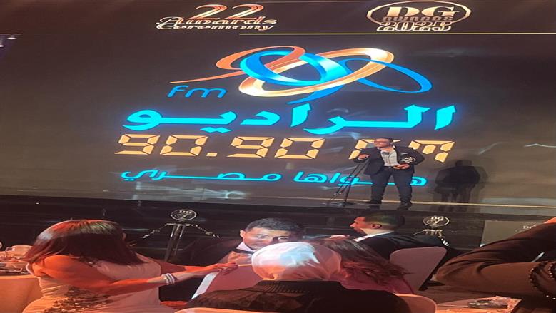 الراديو 9090 يتوج بجائزة أفضل إذاعة لعام 2025 في حفل «ديرجيست» (صور)