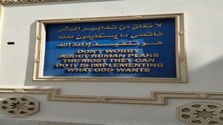ضريح الشيخ محمد متولي الشعراوي