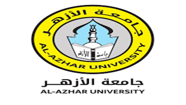 الأوراق والشروط المطلوبة للتقديم في المدن الجامعية بالأزهر