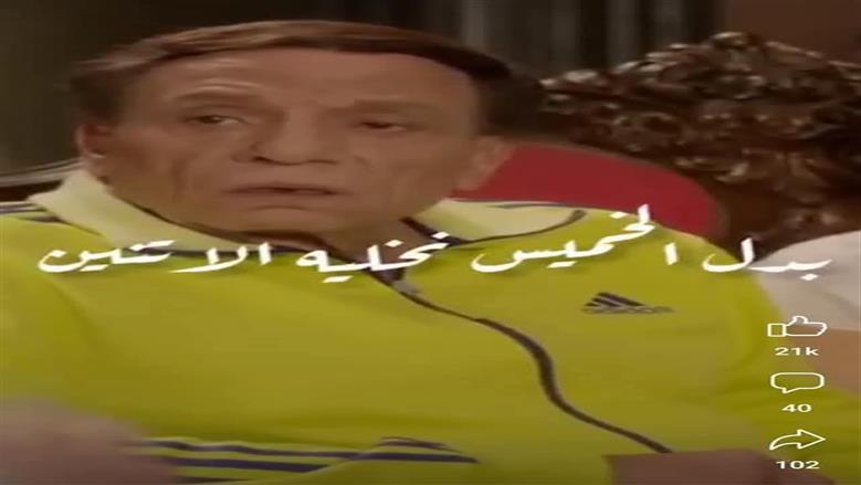 عادل إمام