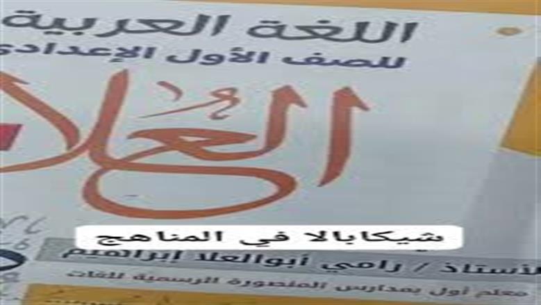 شيكابالا