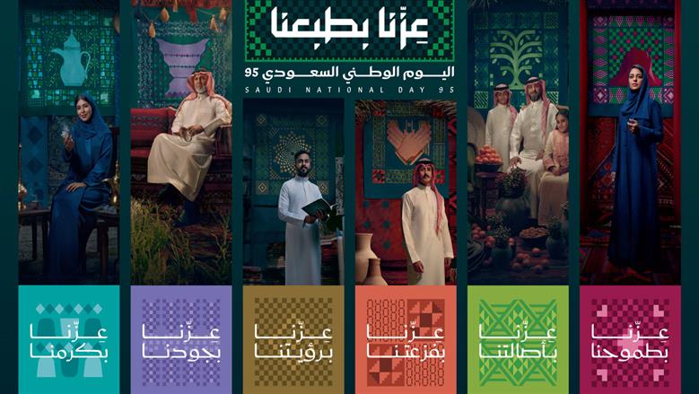 متى موعد اليوم الوطني للسعودية؟.. 40 فعالية تبدأ خلال أيام