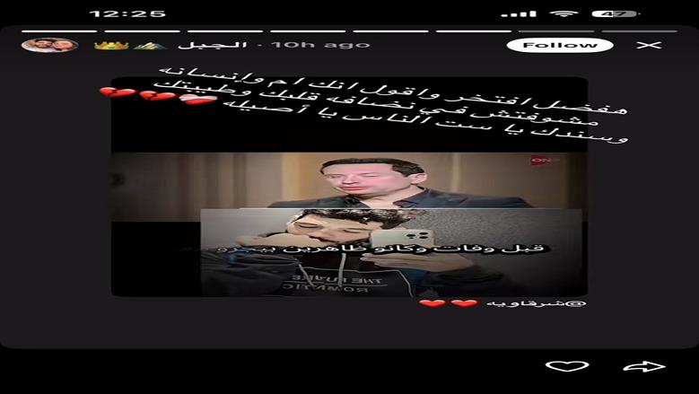 زوجة شيكا