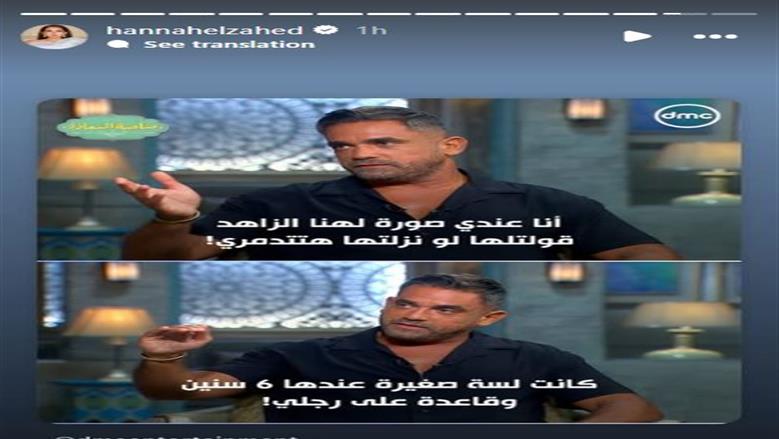 هنا الزاهد وأمير كرارة