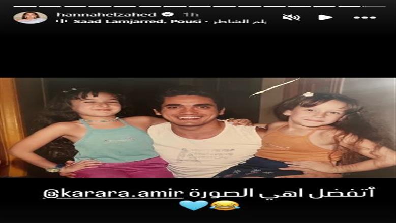 هنا الزاهد وأمير كرارة