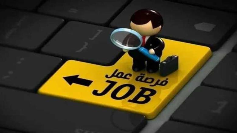 وظائف شاغرة