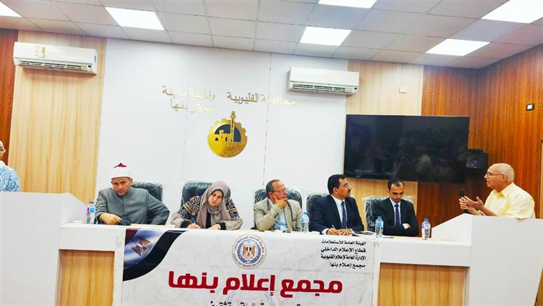 حوار مجمع إعلام القليوبية