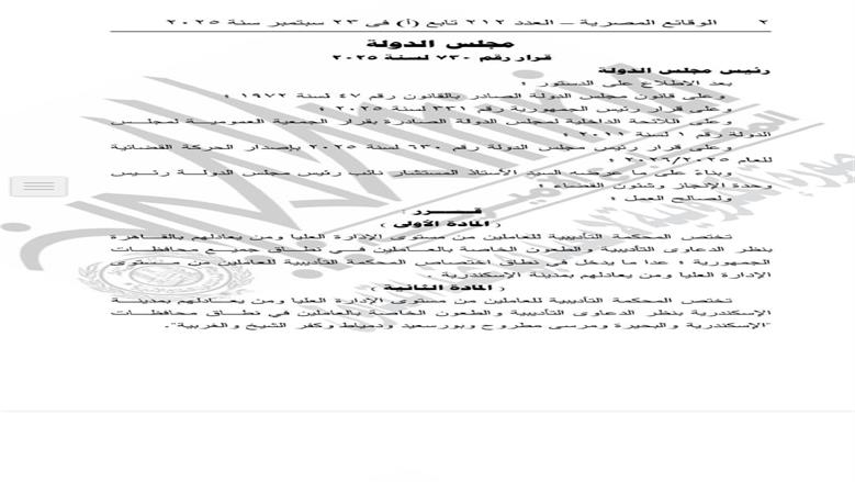 القرار