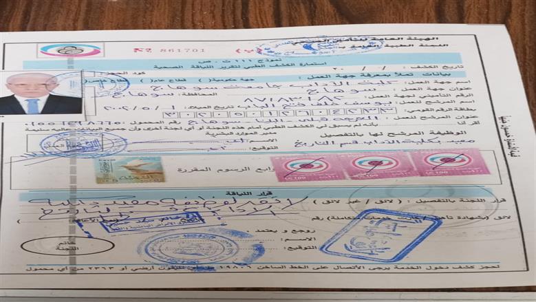 «الصحة» تشكل لجنة فنية لإعادة تقييم الطالب يوسف المرشح للتعيين معيدًا بـ«آداب» سوهاج