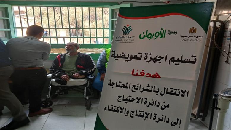 المنوفية