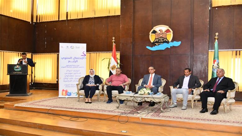 محافظ الفيوم يكرم أبناء تكافل وكرامة المتفوقين دراسيًا بالإعدادية والثانوية