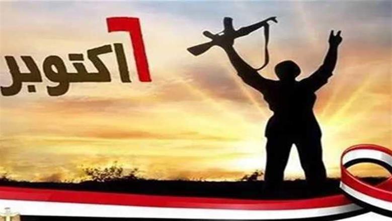 موعد إجازة 6 أكتوبر 2025.. مدفوعة الأجر للموظفين