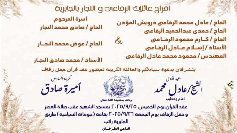 وفاة القارئ عادل رفاعي