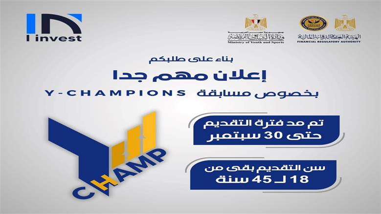 الشباب