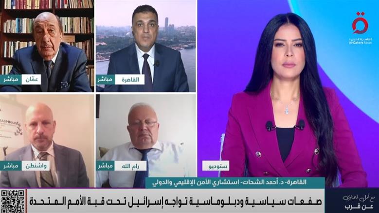 استشاري أمن إقليمي: الدورة الـ80 للأمم المتحدة منحت القضية الفلسطينية زخمًا غير مسبوق
