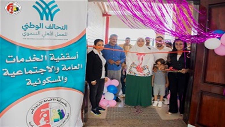 أسقفية الخدمات العامة تفتتح حضانة جديدة لدعم الطفولة المبكرة بسوهاج