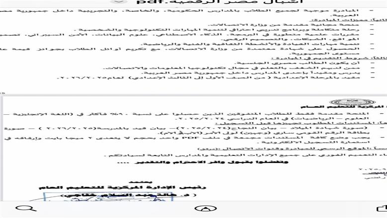 مبادرة