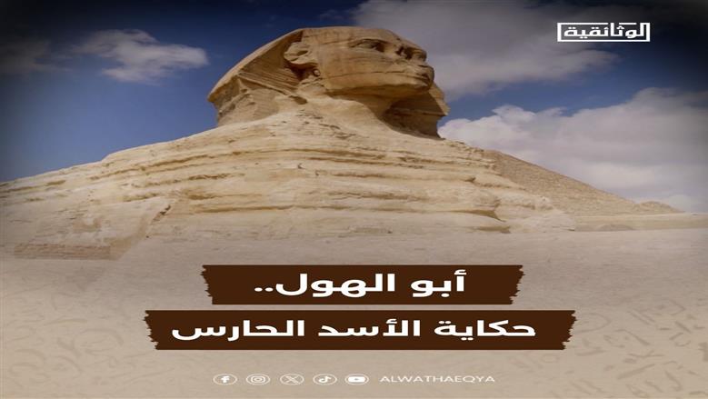 «الوثائقية» تبدأ عرض أفلام جديدة عن أسرار قدماء المصريين.. الثلاثاء المقبل
