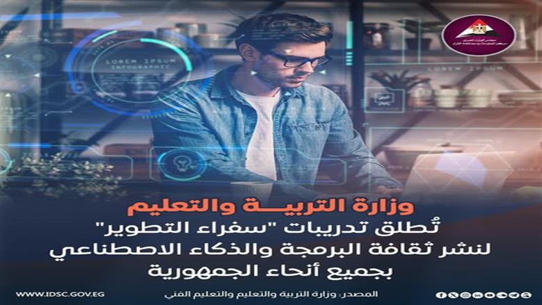 معلومات الوزراء