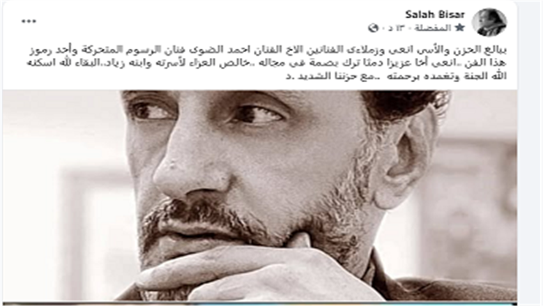 الضوي
