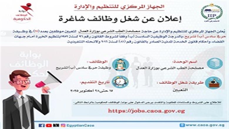 وظائف