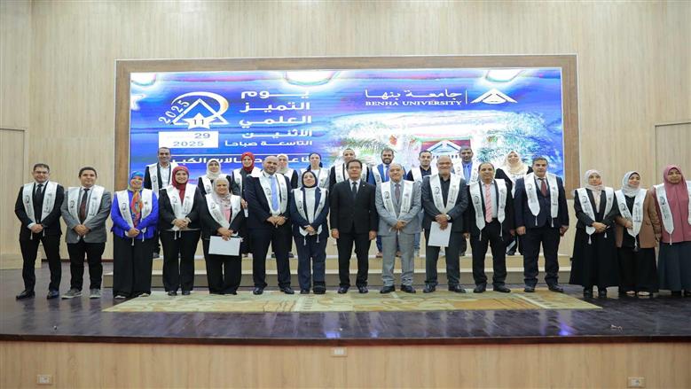 احتفالية جامعة بنها