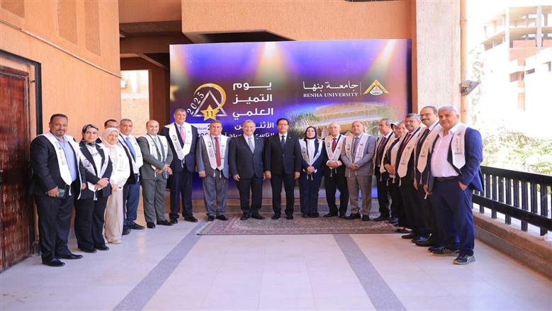 احتفالية جامعة بنها