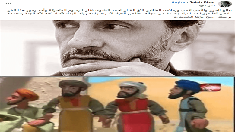 سبب وفاة الفنان أحمد الضوي مصمم قصص الأنبياء الشهيرة.. راقب 7 أعراض