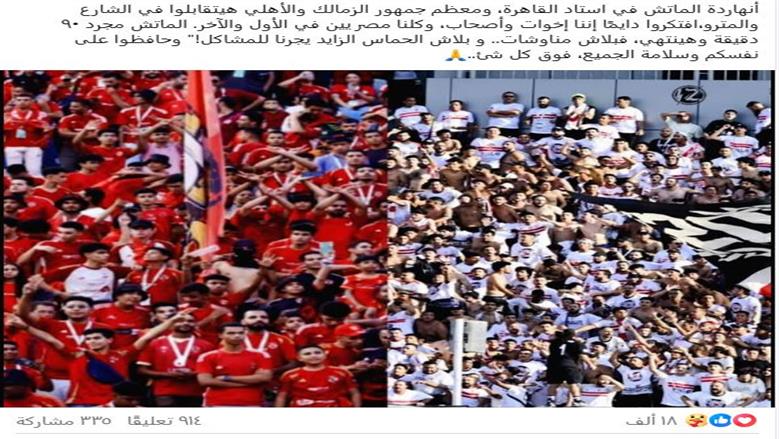 الأهلي 