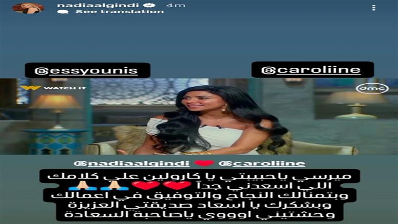 كارولين عزمي