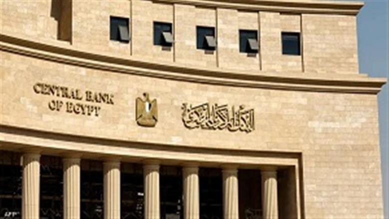البنك المركزي يعلن ارتفاع معدلات الشمول المالي في مصر إلى 76.3%