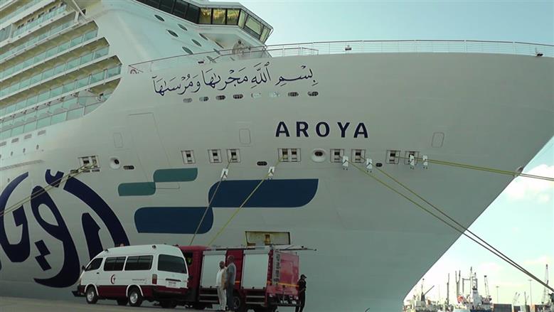 السفينة
