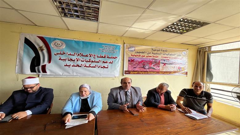 المنوفية 